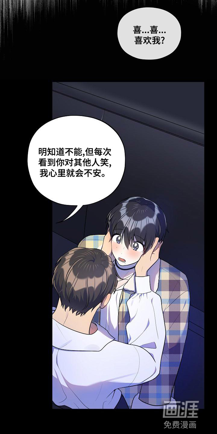 第48话 第20页