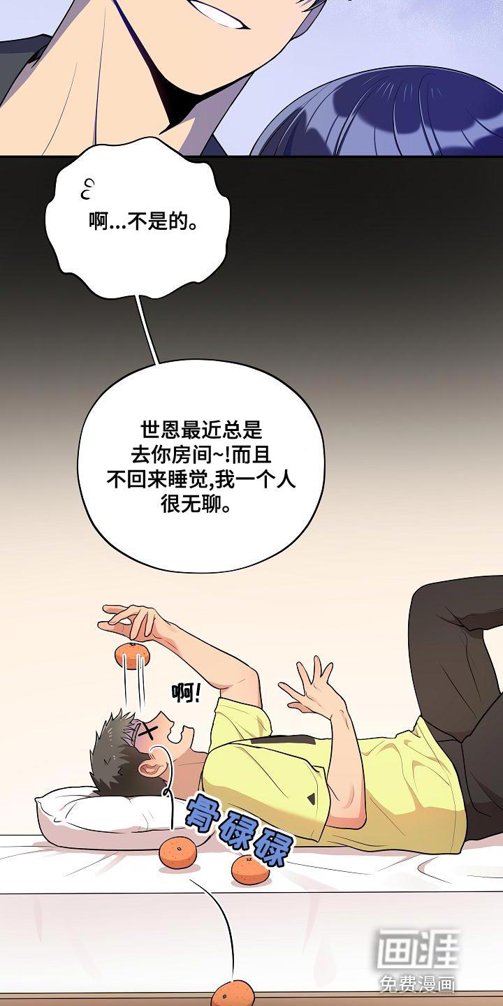 第48话 第9页