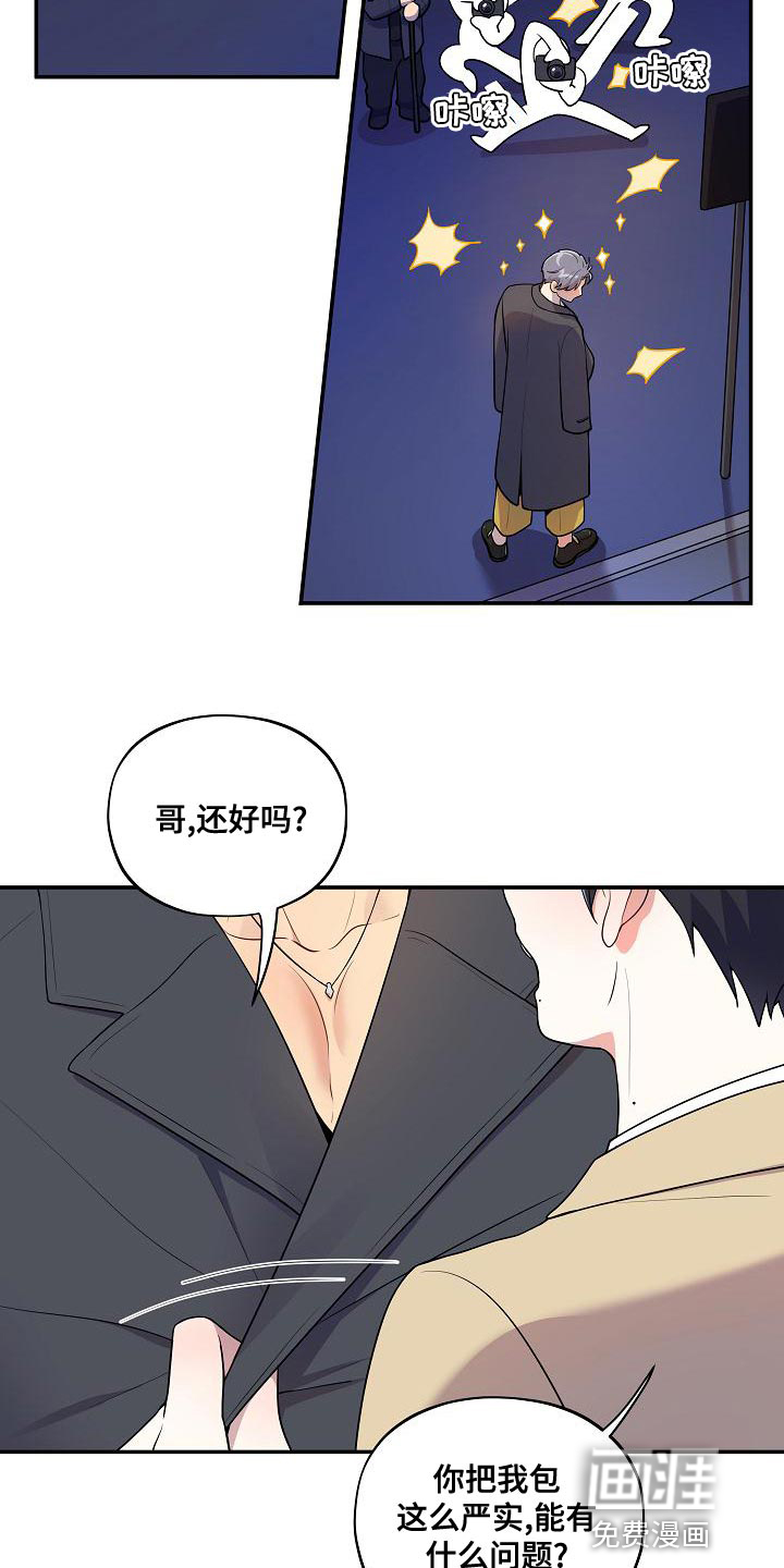 第48话 第3页