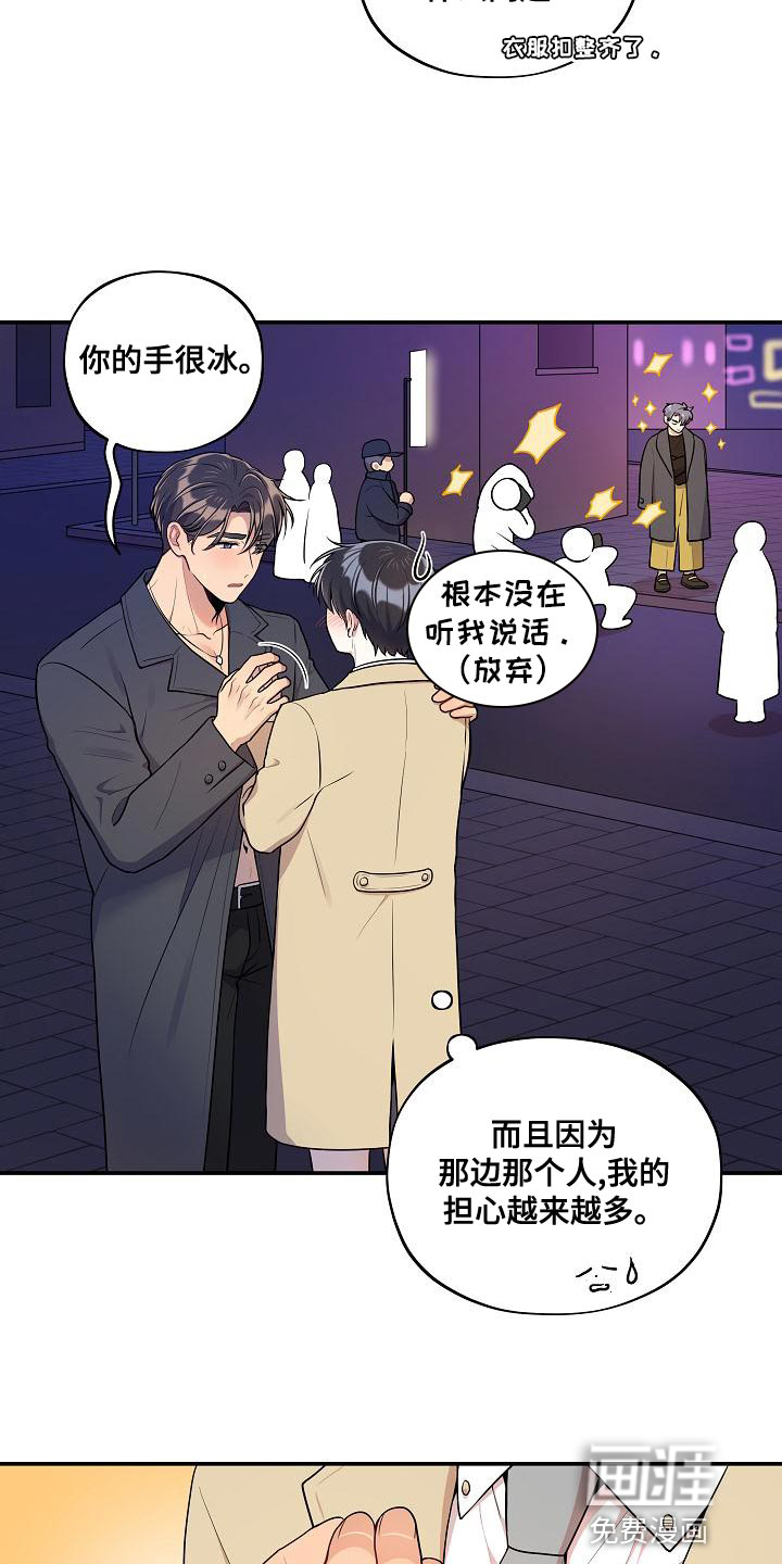第48话 第4页