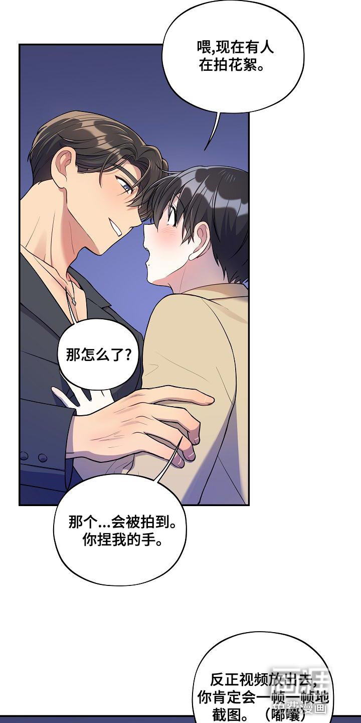 第48话 第6页