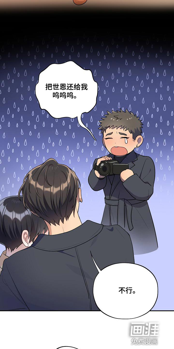第48话 第10页