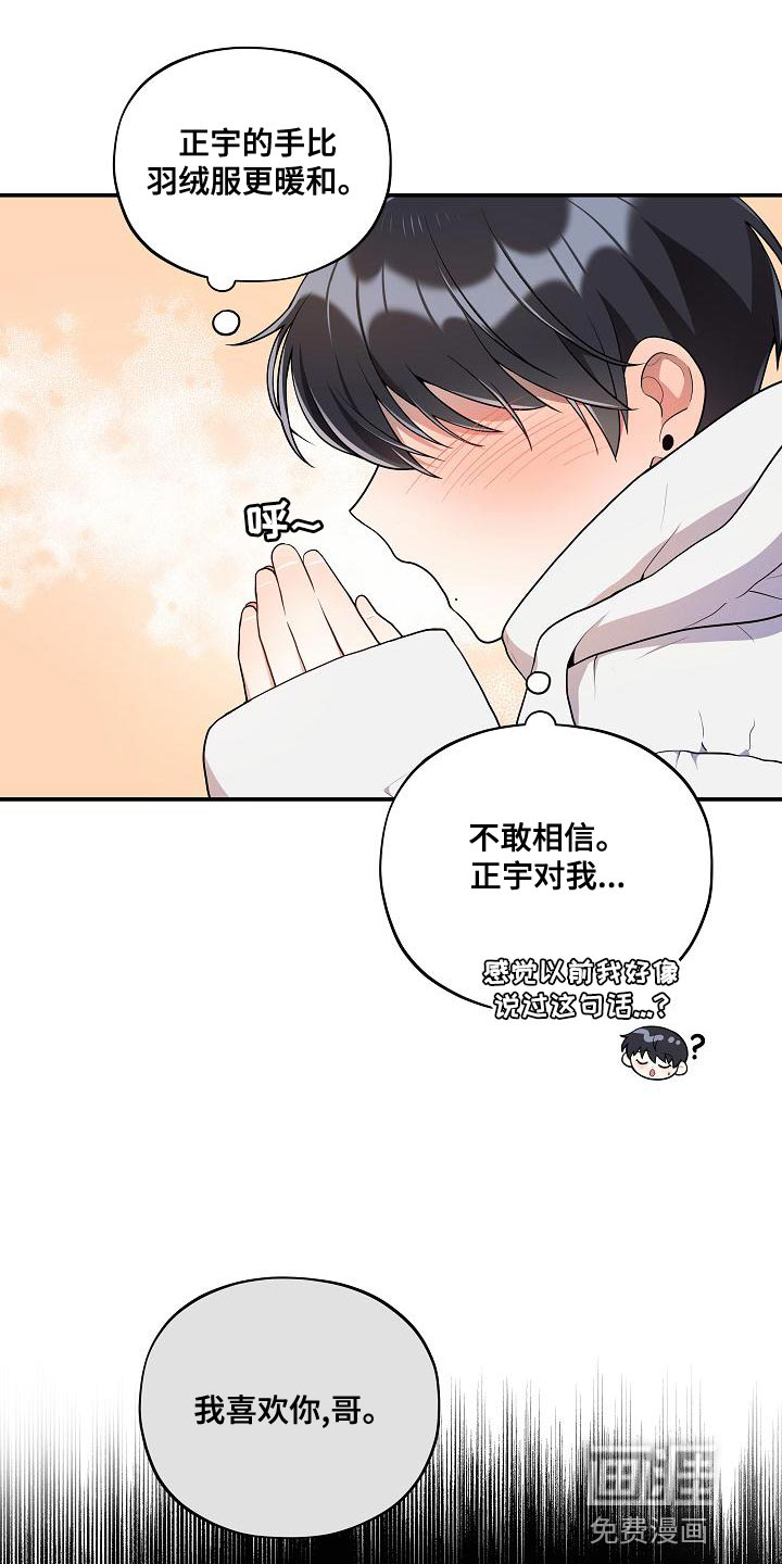 第48话 第19页