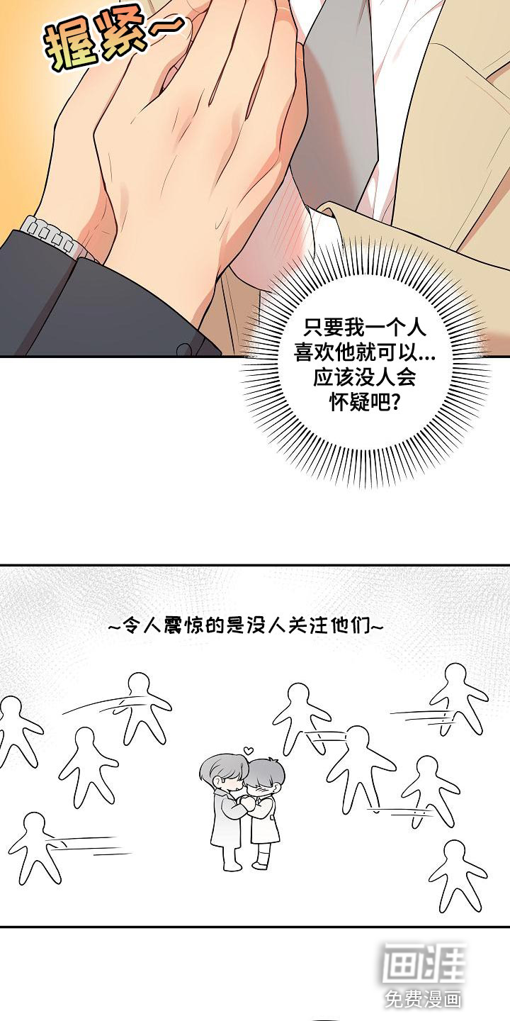 第48话 第5页