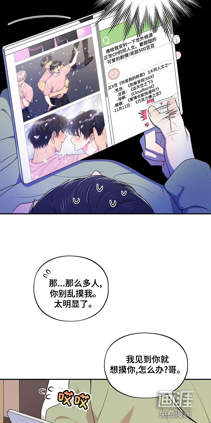 第47话 第9页