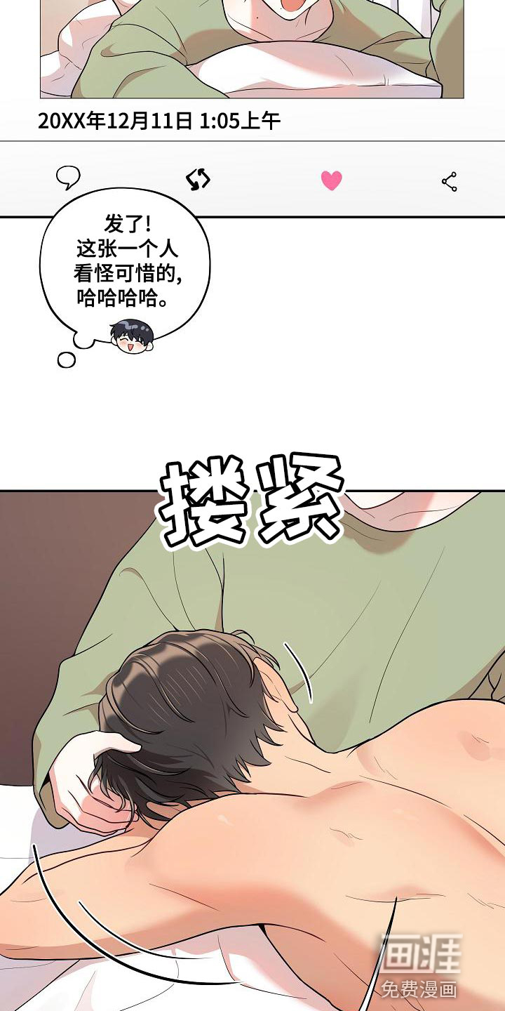 第47话 第17页