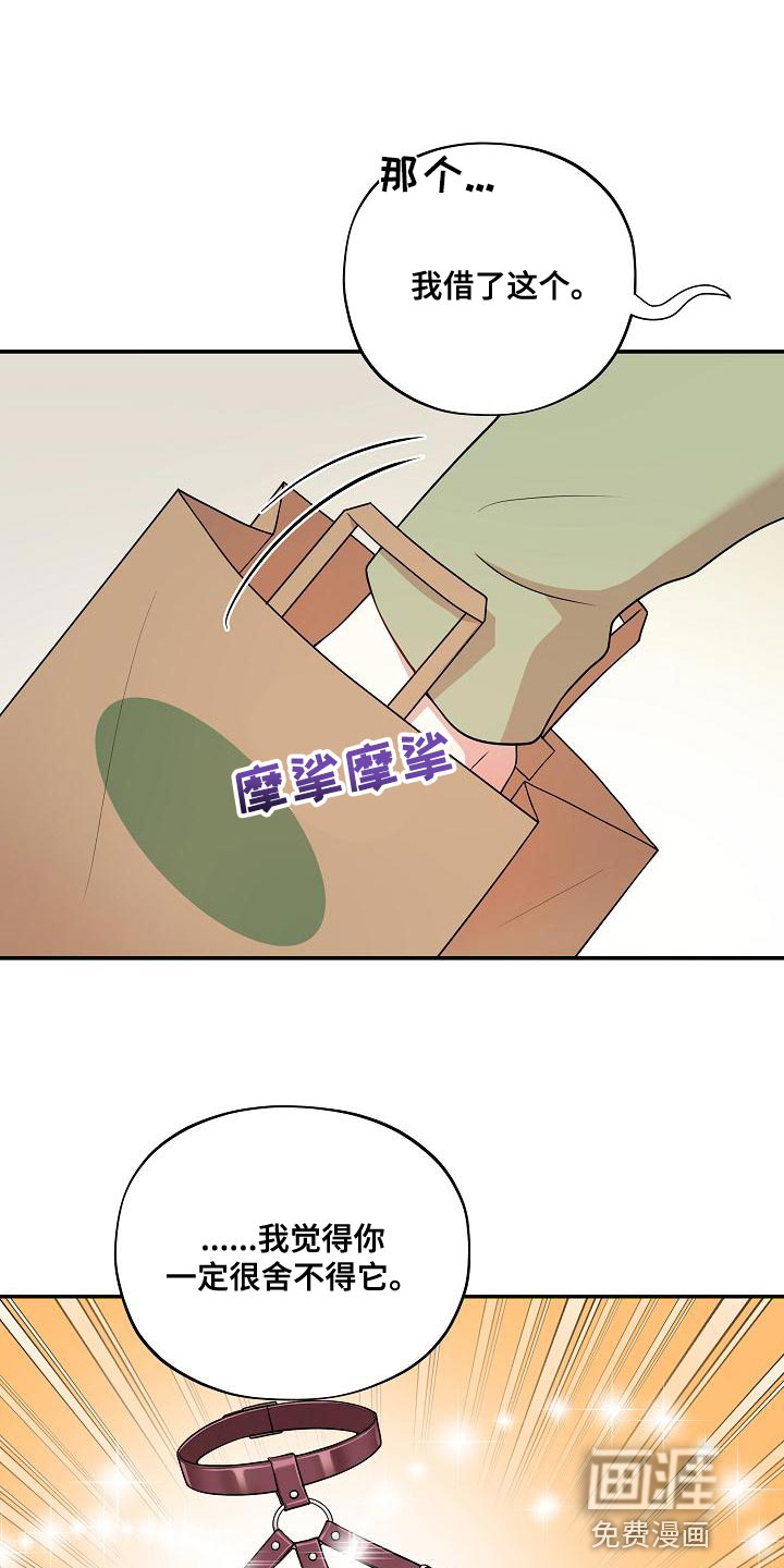 第47话 第21页