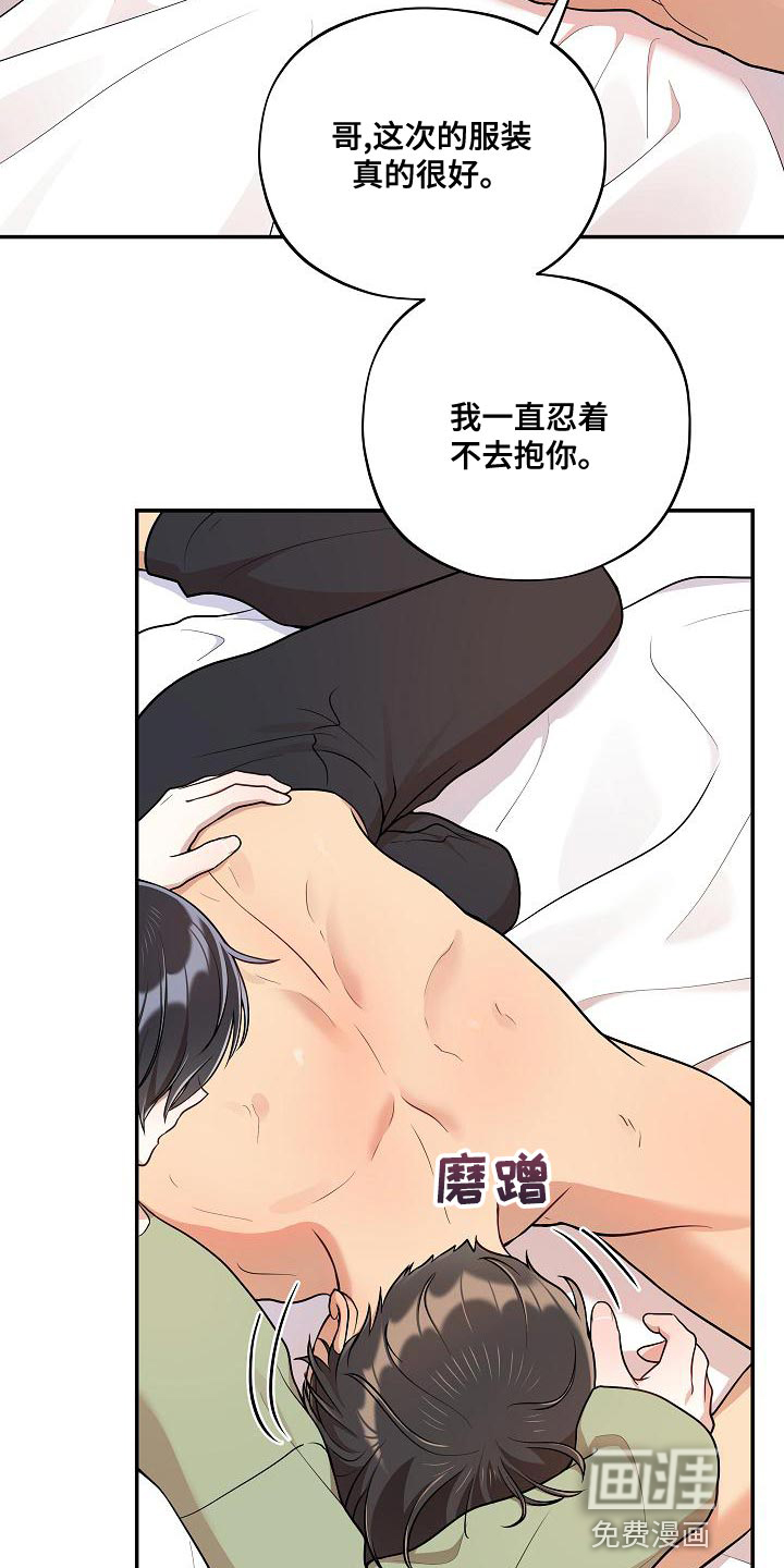 第47话 第18页