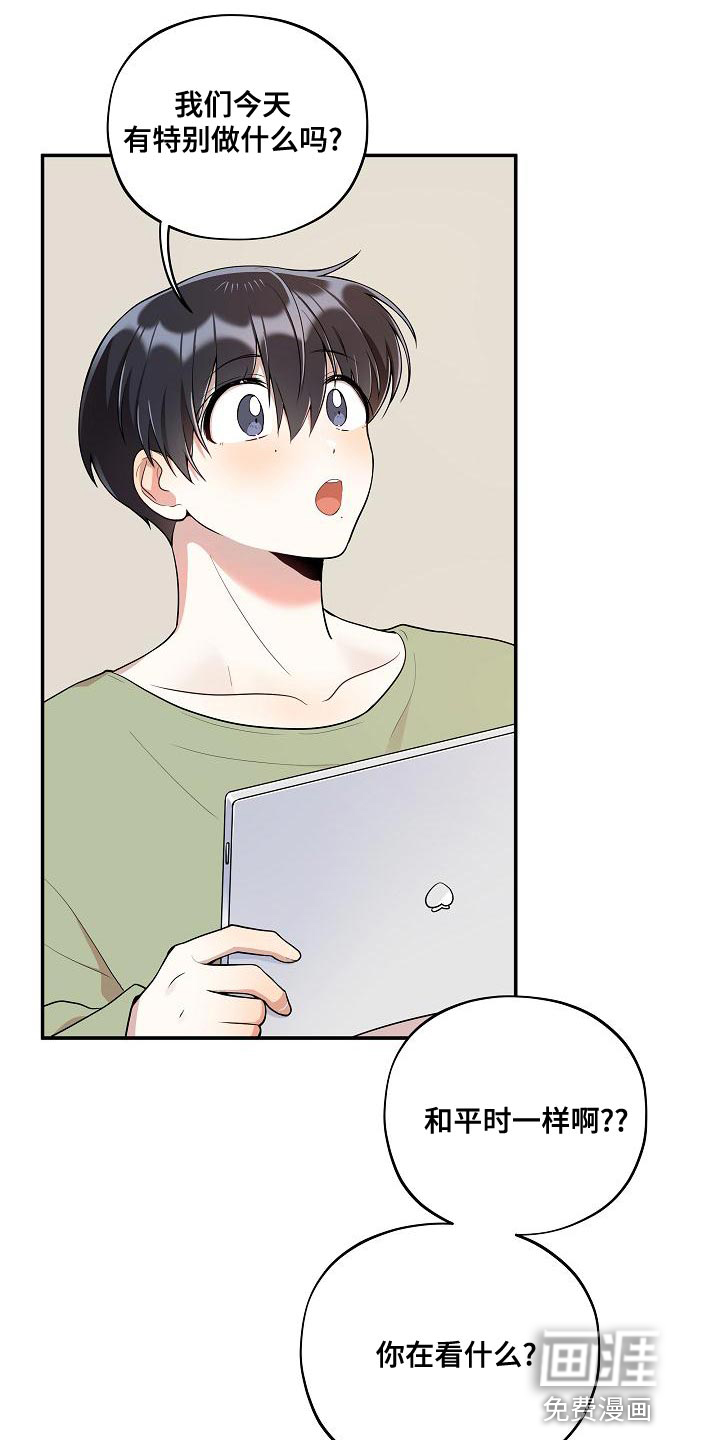 第47话 第7页