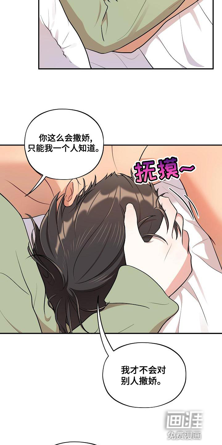 第47话 第19页