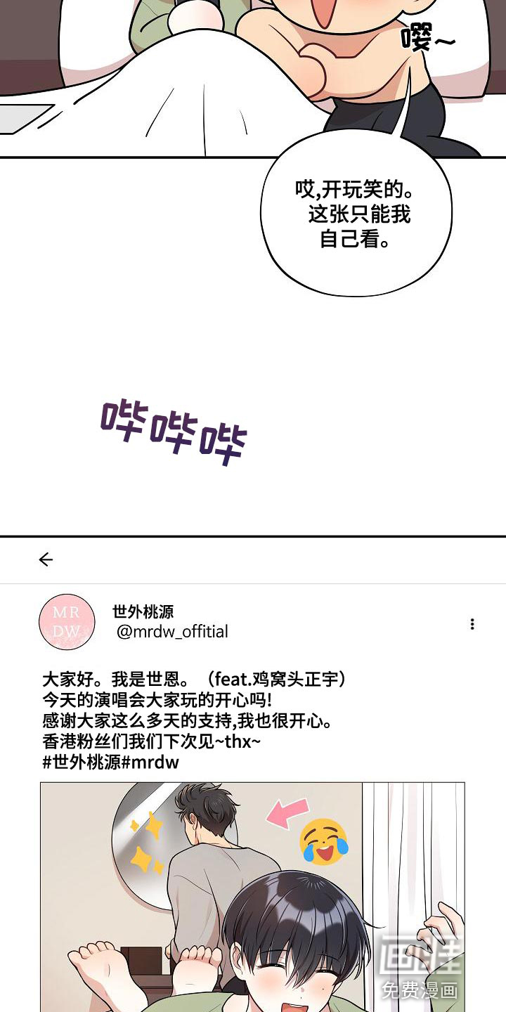 第47话 第16页