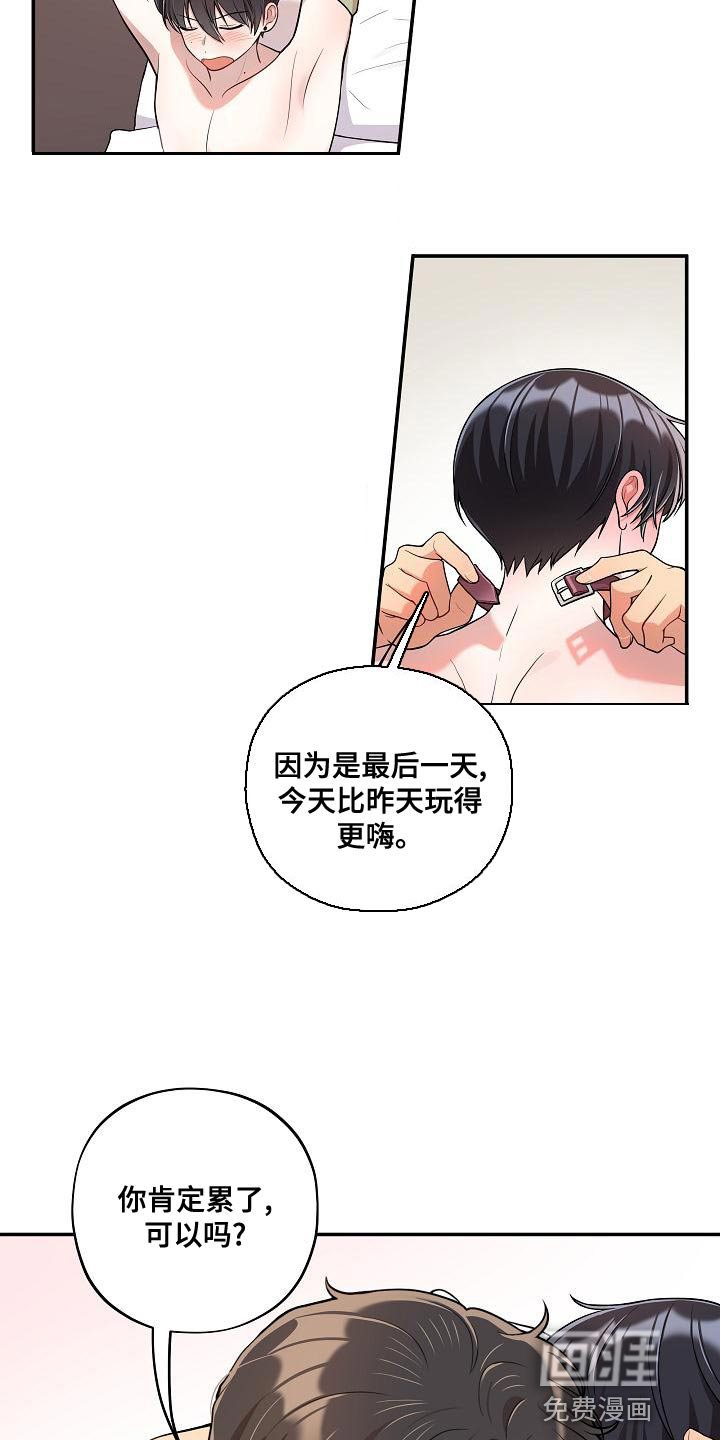 第47话 第23页