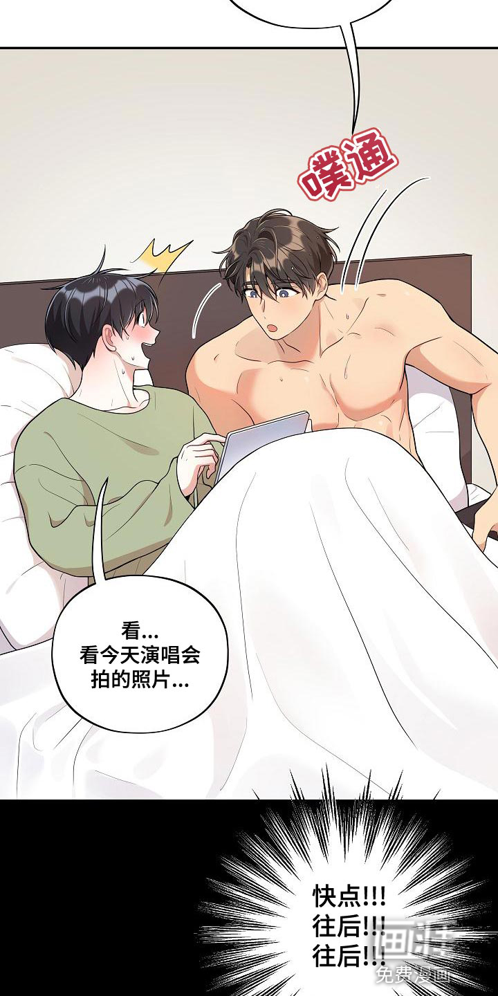 第47话 第8页