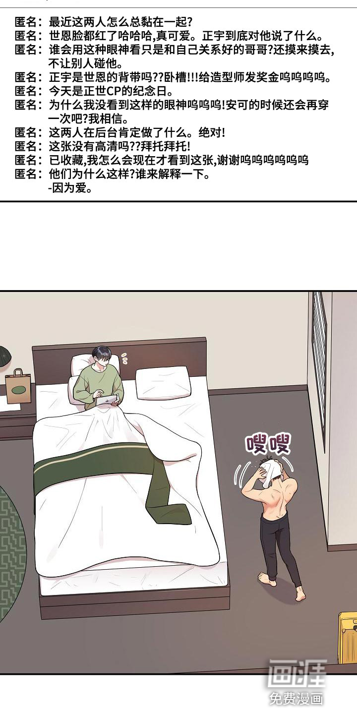 第47话 第6页
