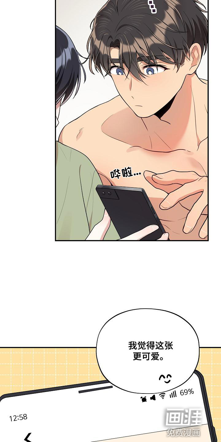 第47话 第14页