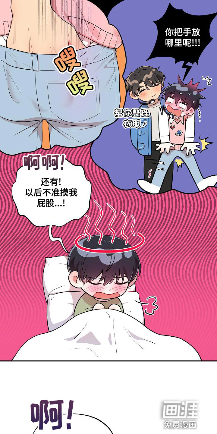 第47话 第12页