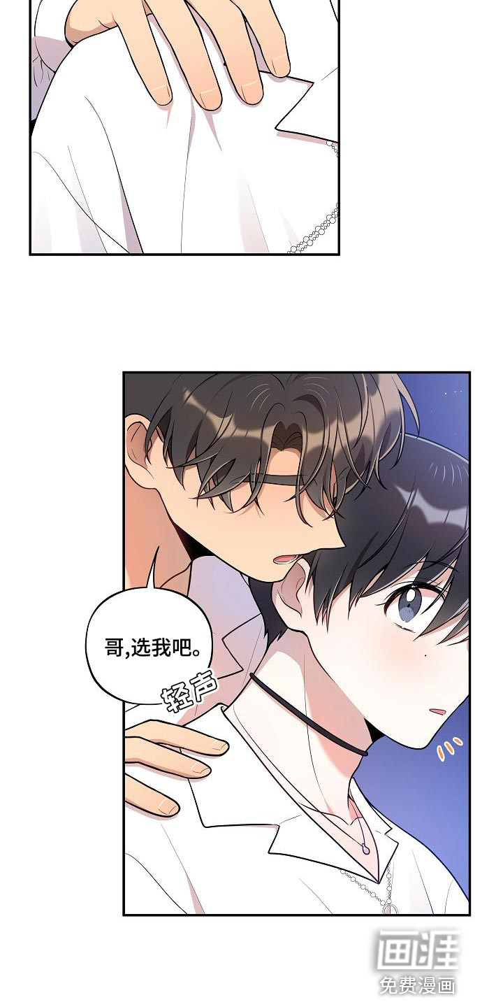 第46话 第2页