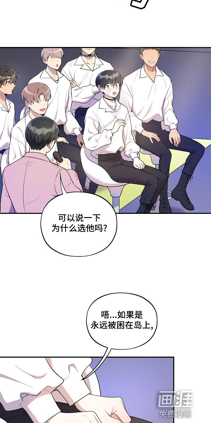 第46话 第7页