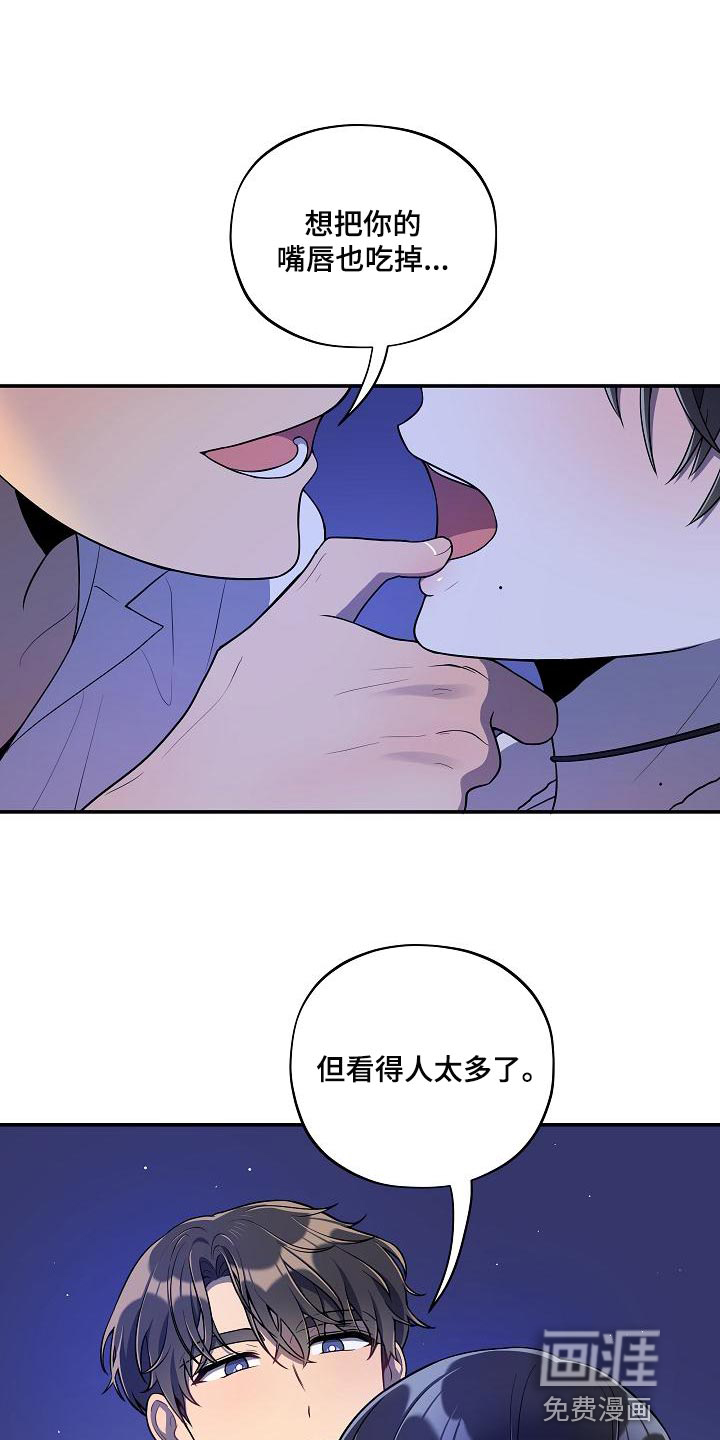 第46话 第24页