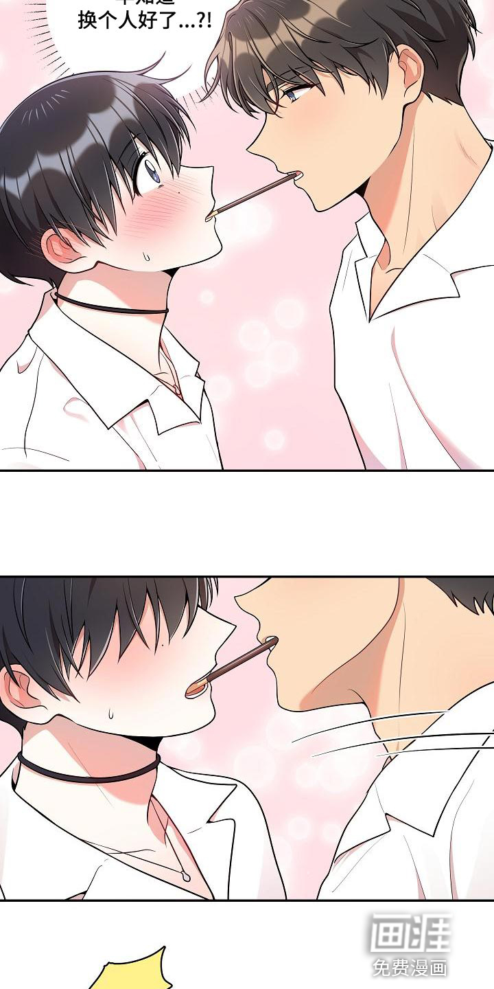 第46话 第14页