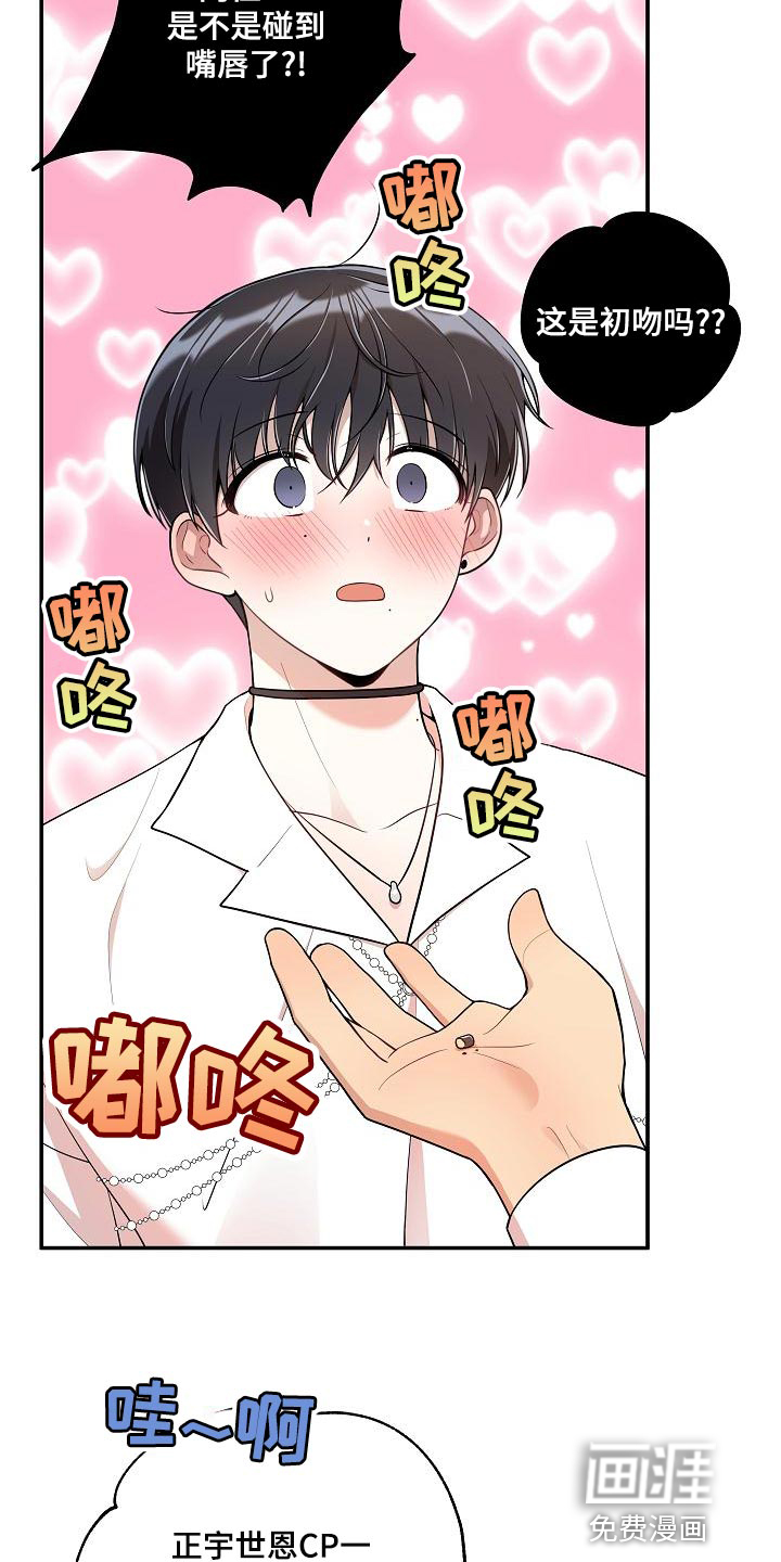 第46话 第16页