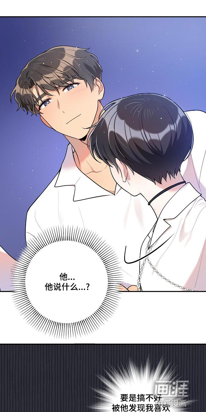 第46话 第3页