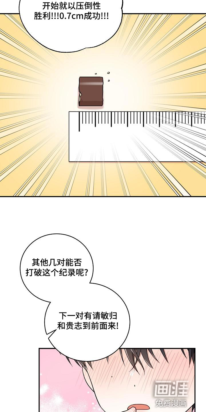 第46话 第17页