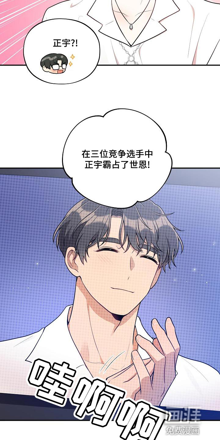 第46话 第6页