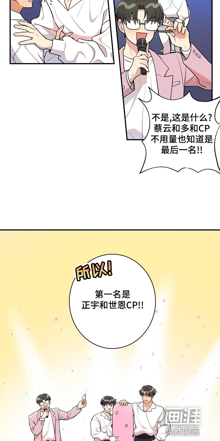 第46话 第19页