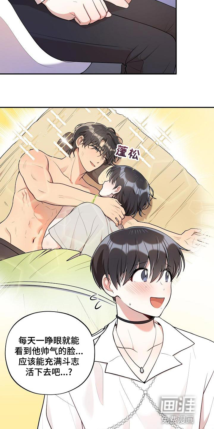 第46话 第8页