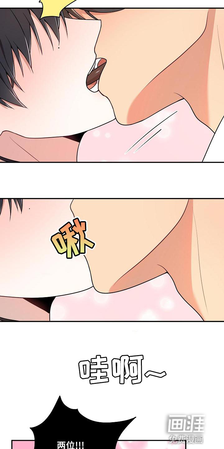 第46话 第15页