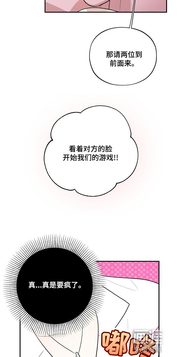 第46话 第11页