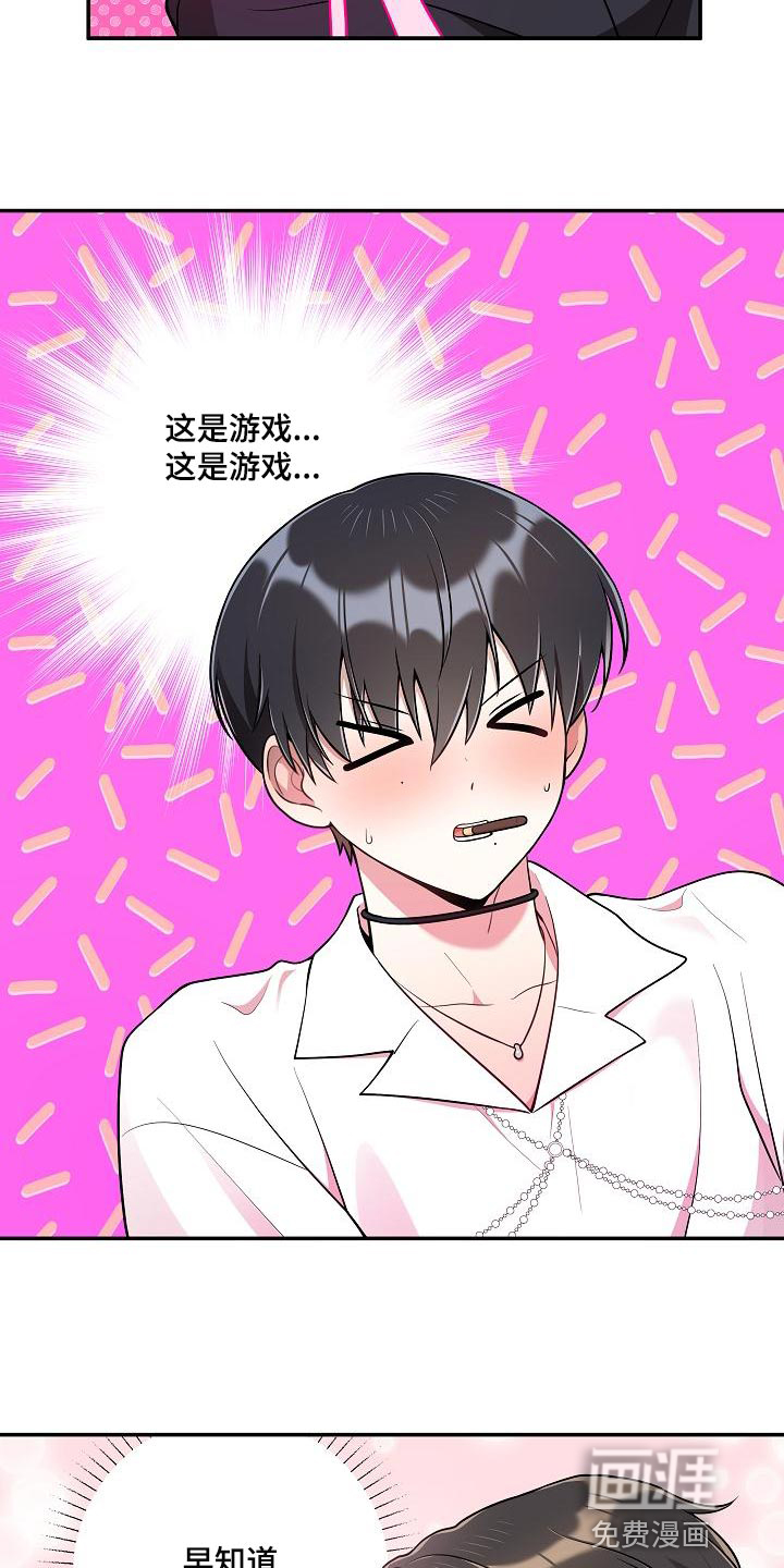 第46话 第13页