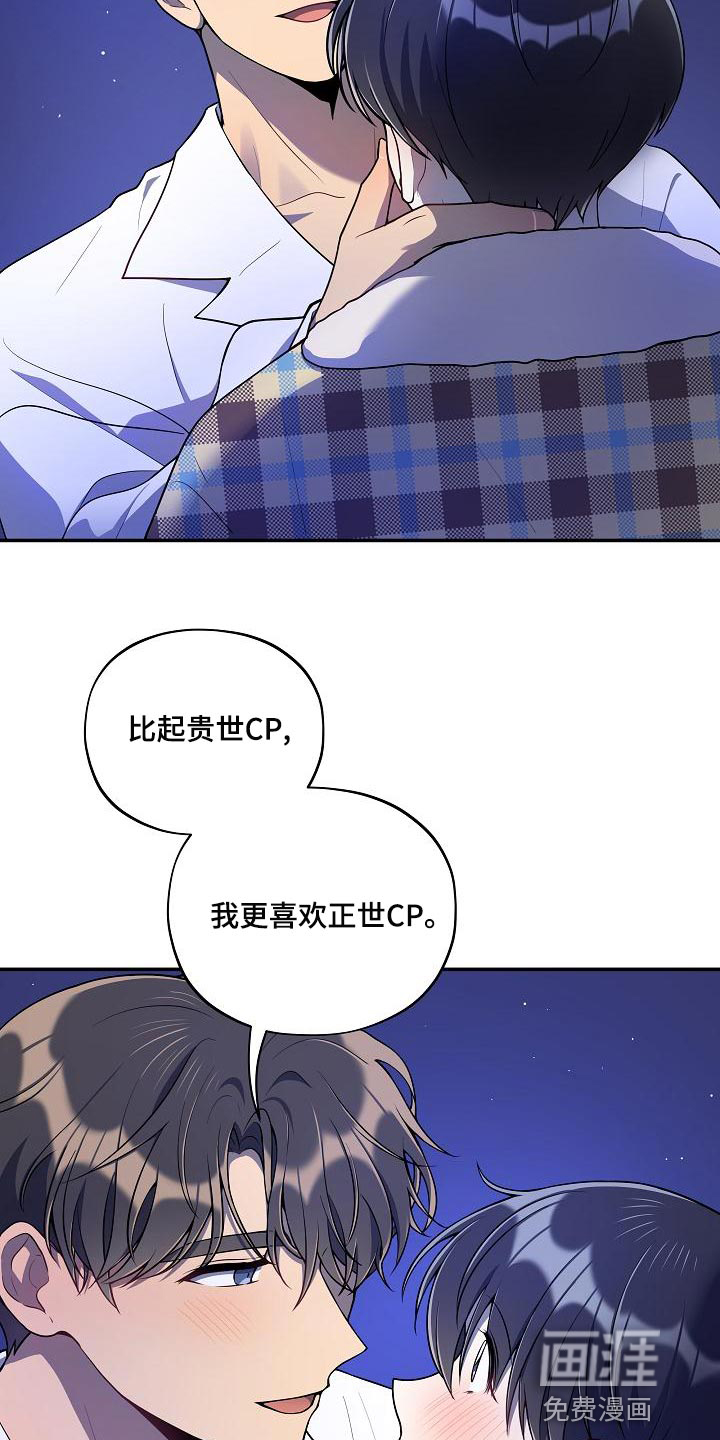第46话 第25页