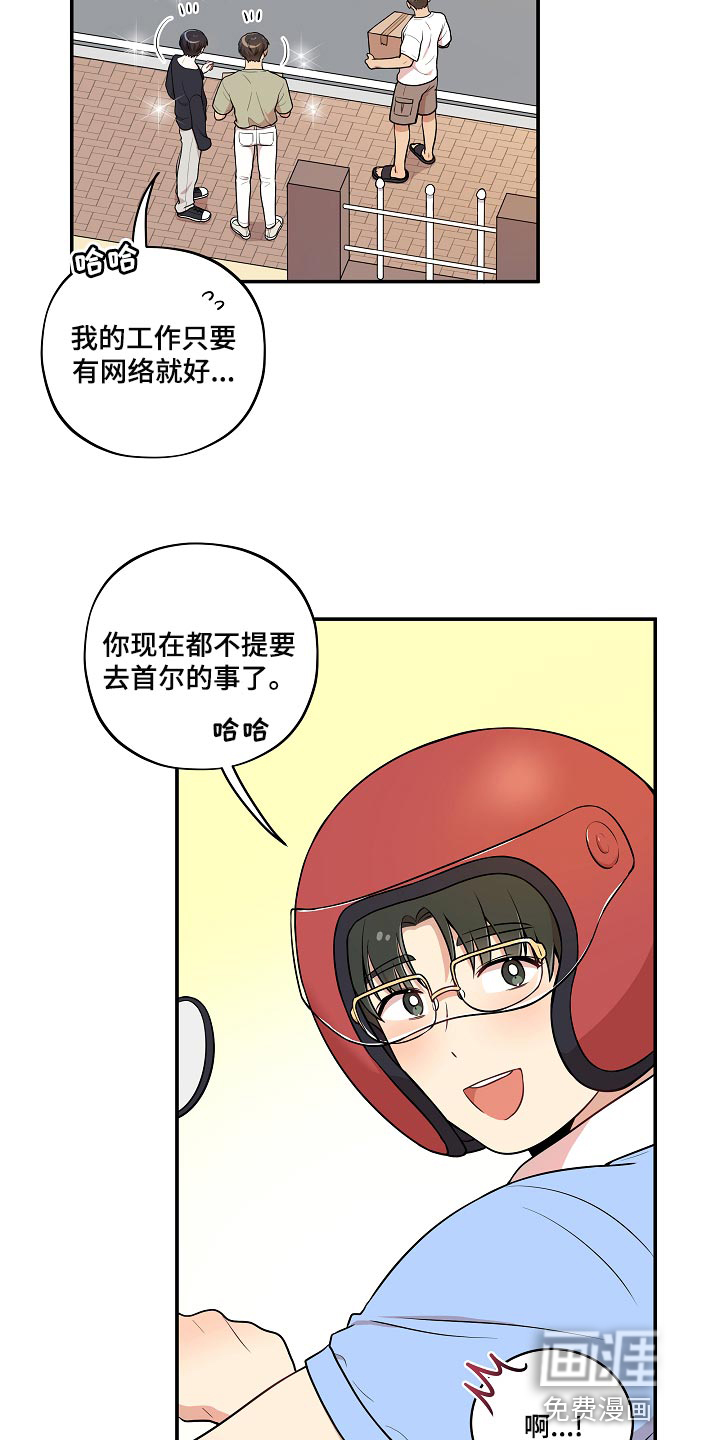 第42话 第5页