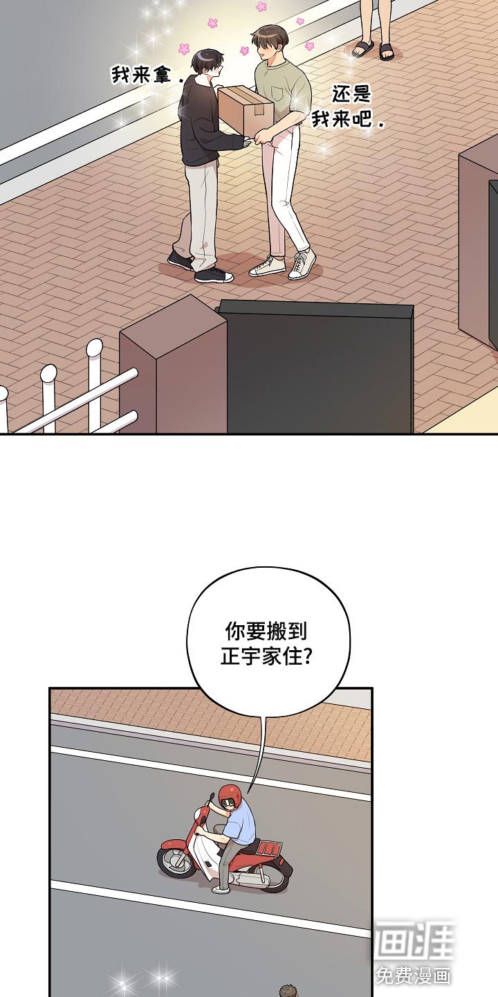 第42话 第4页