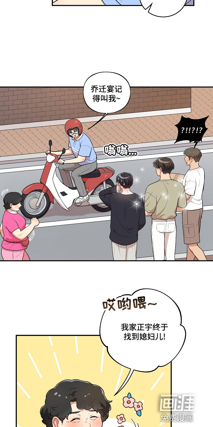 第42话 第6页