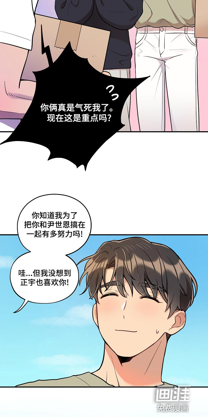 第42话 第14页