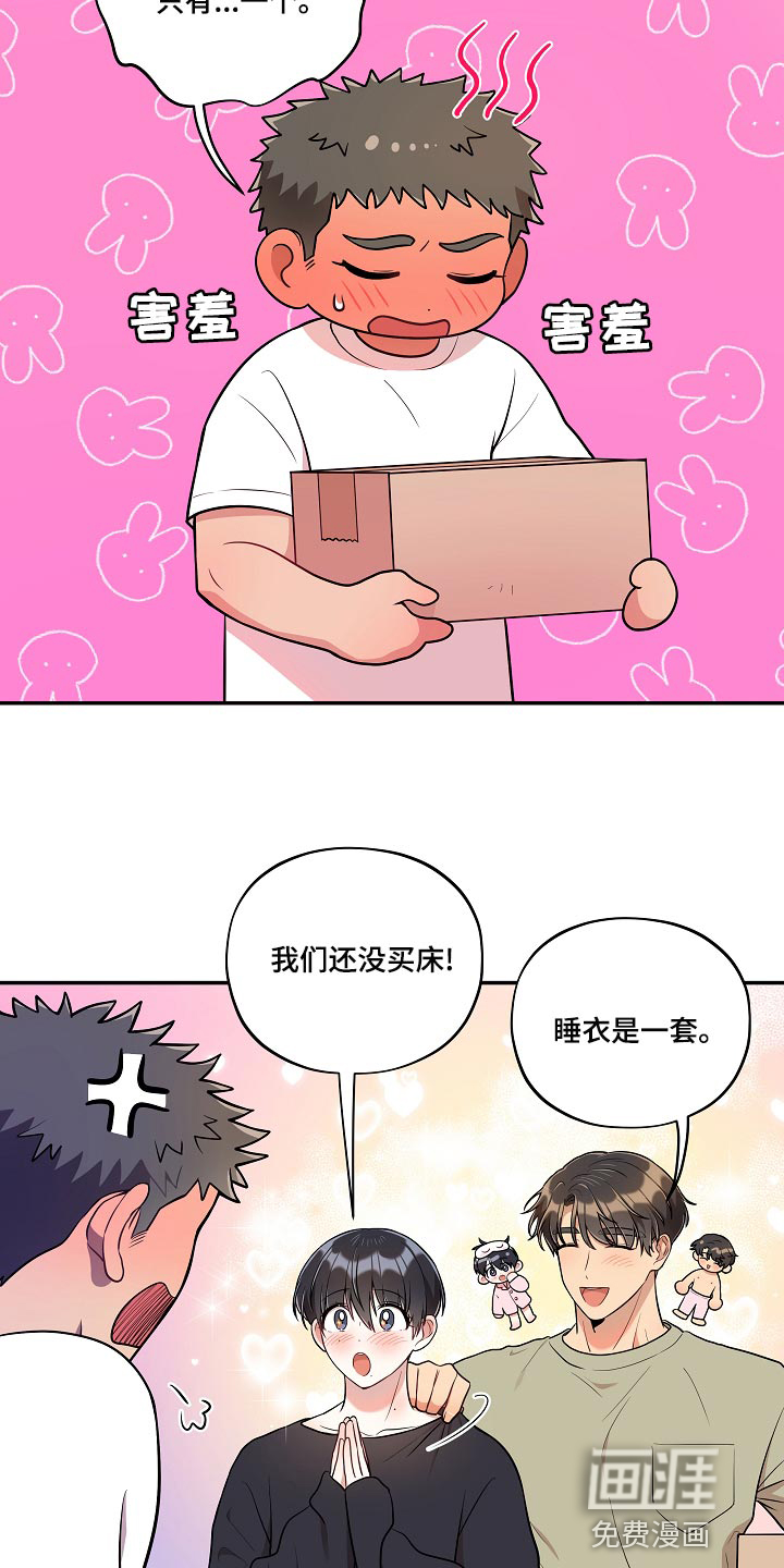 第42话 第13页