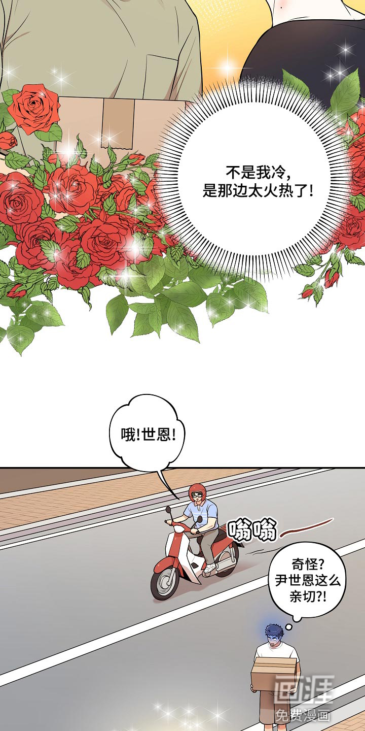 第42话 第3页