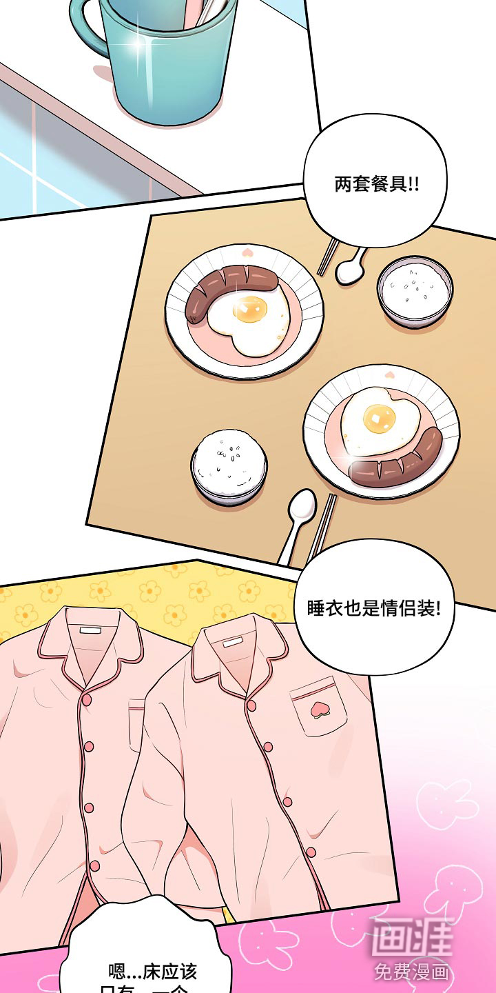 第42话 第12页