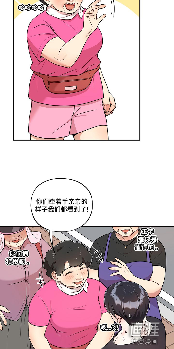 第42话 第7页