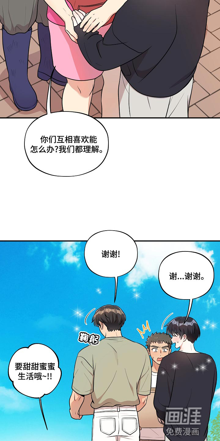 第42话 第8页