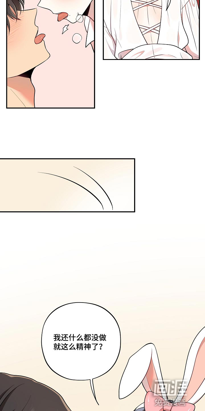 第41话 第8页