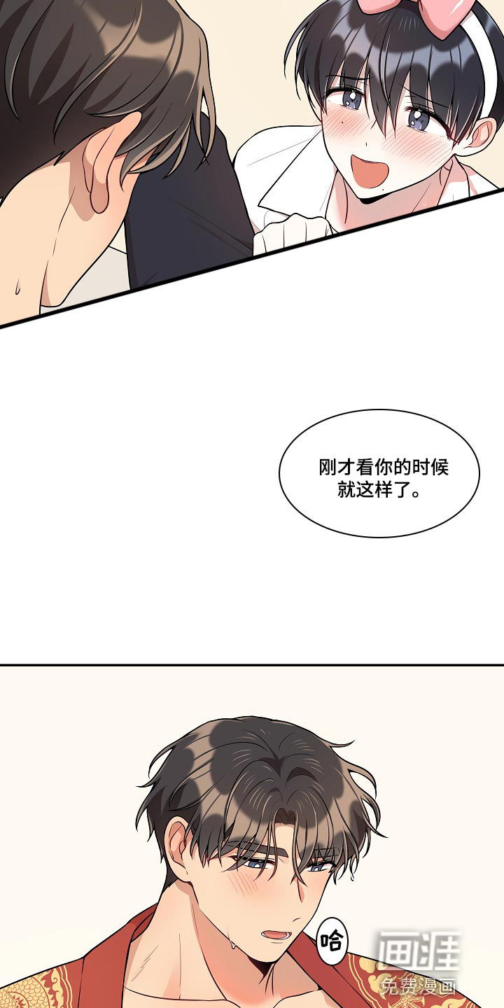 第41话 第9页