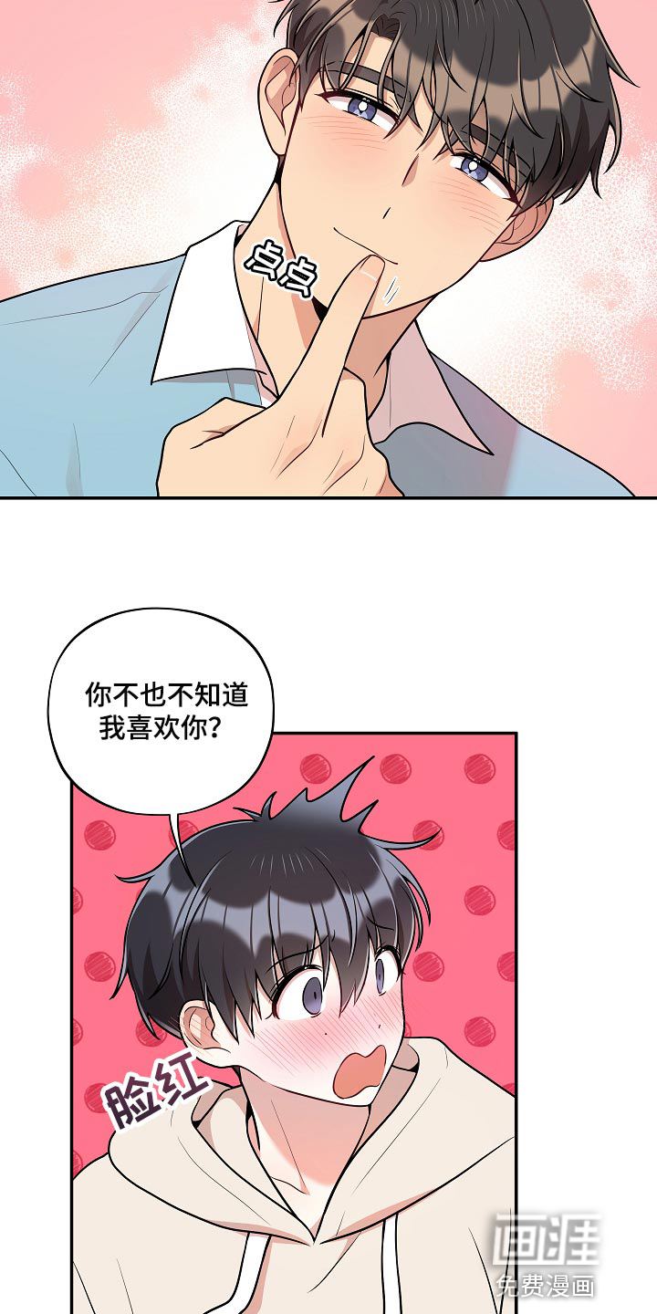 第40话 第6页