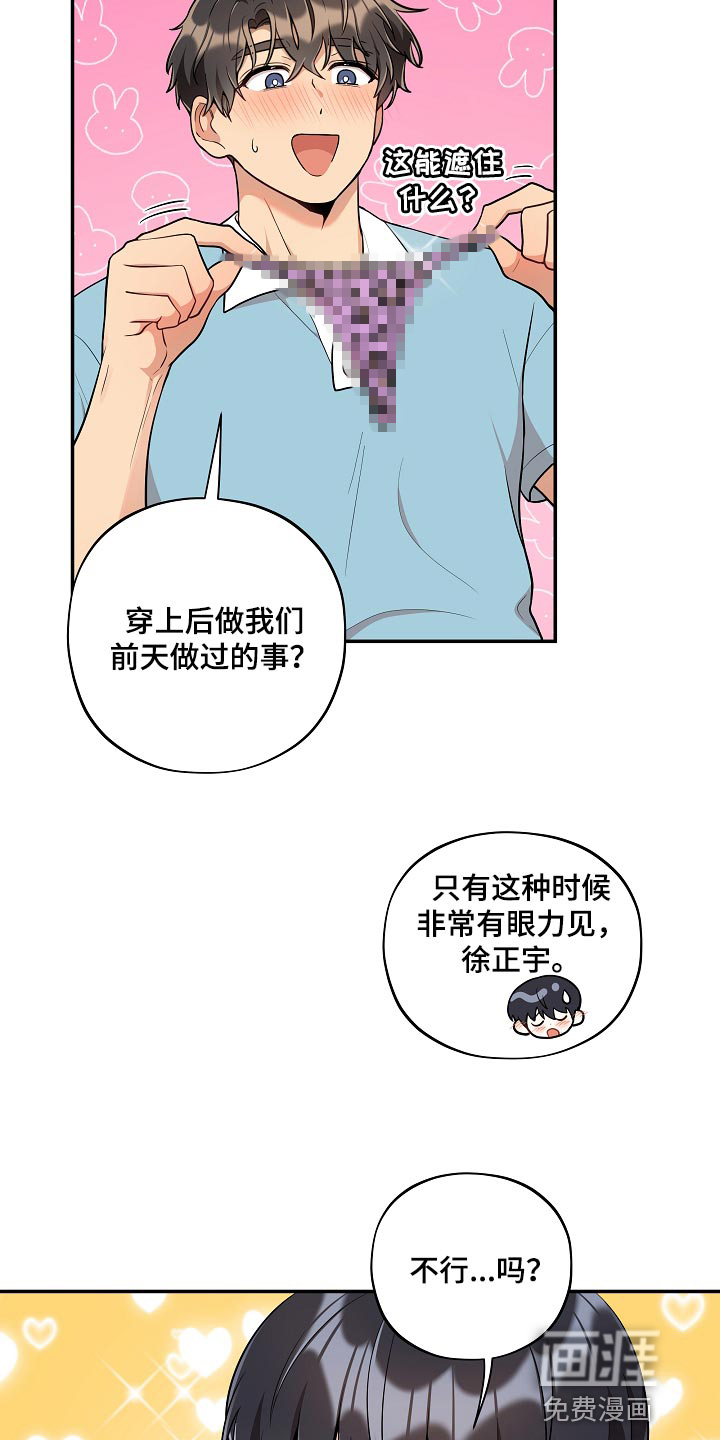 第40话 第14页