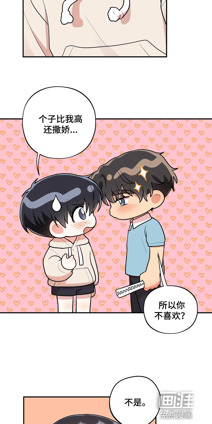 第40话 第7页