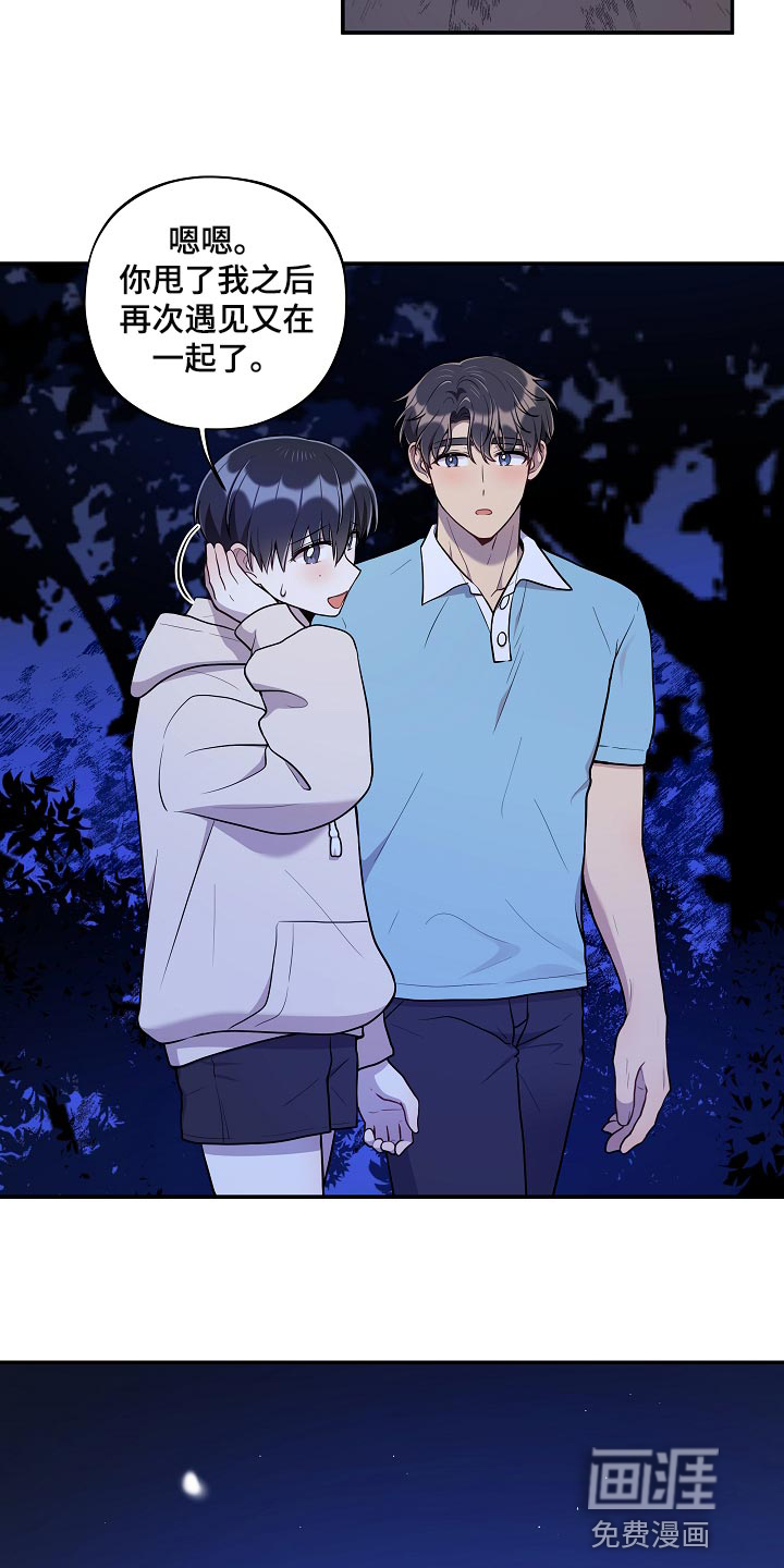 第39话 第12页