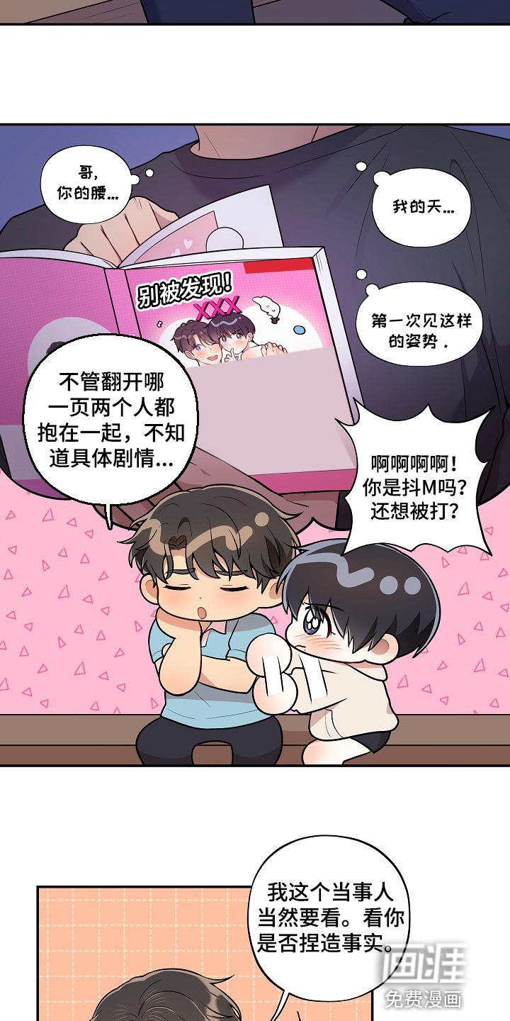 第39话 第7页